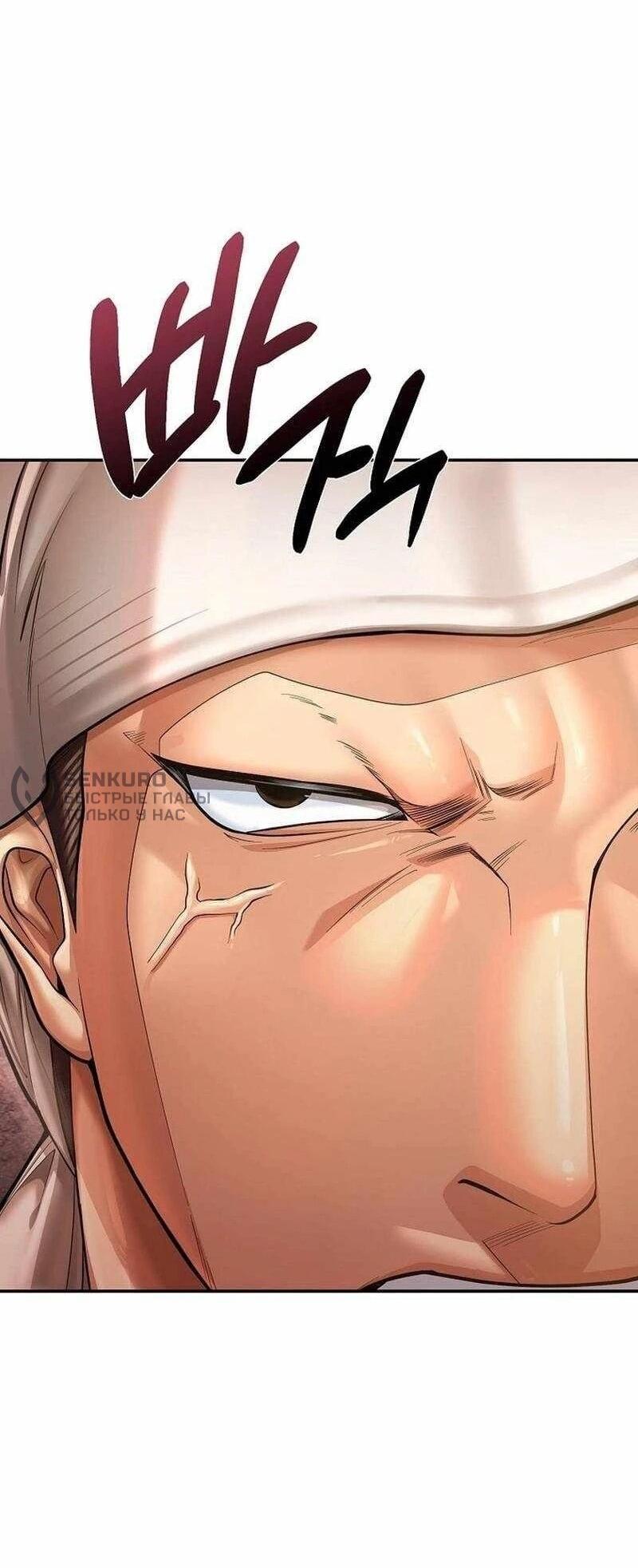 Манга Наращивание мышц в Чосоне - Глава 127 Страница 68