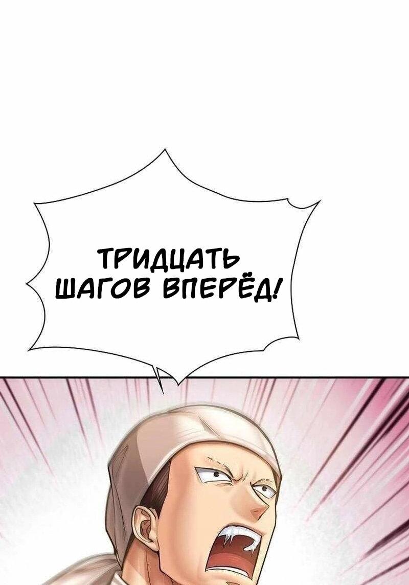 Манга Наращивание мышц в Чосоне - Глава 127 Страница 54