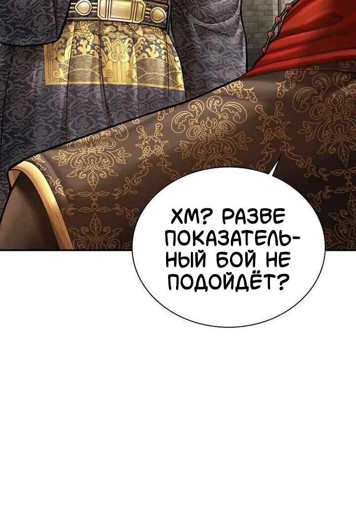 Манга Наращивание мышц в Чосоне - Глава 128 Страница 22