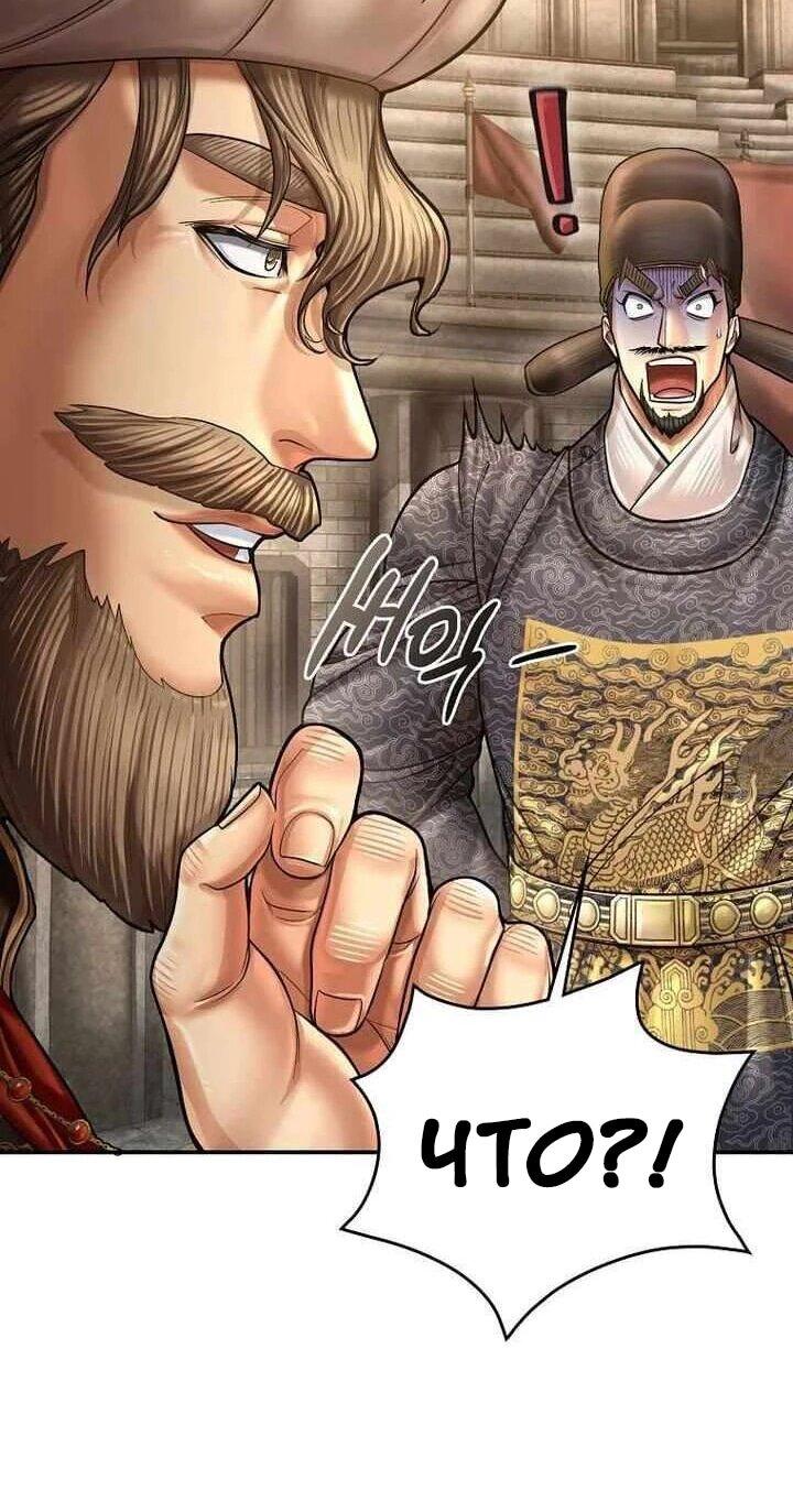 Манга Наращивание мышц в Чосоне - Глава 128 Страница 17