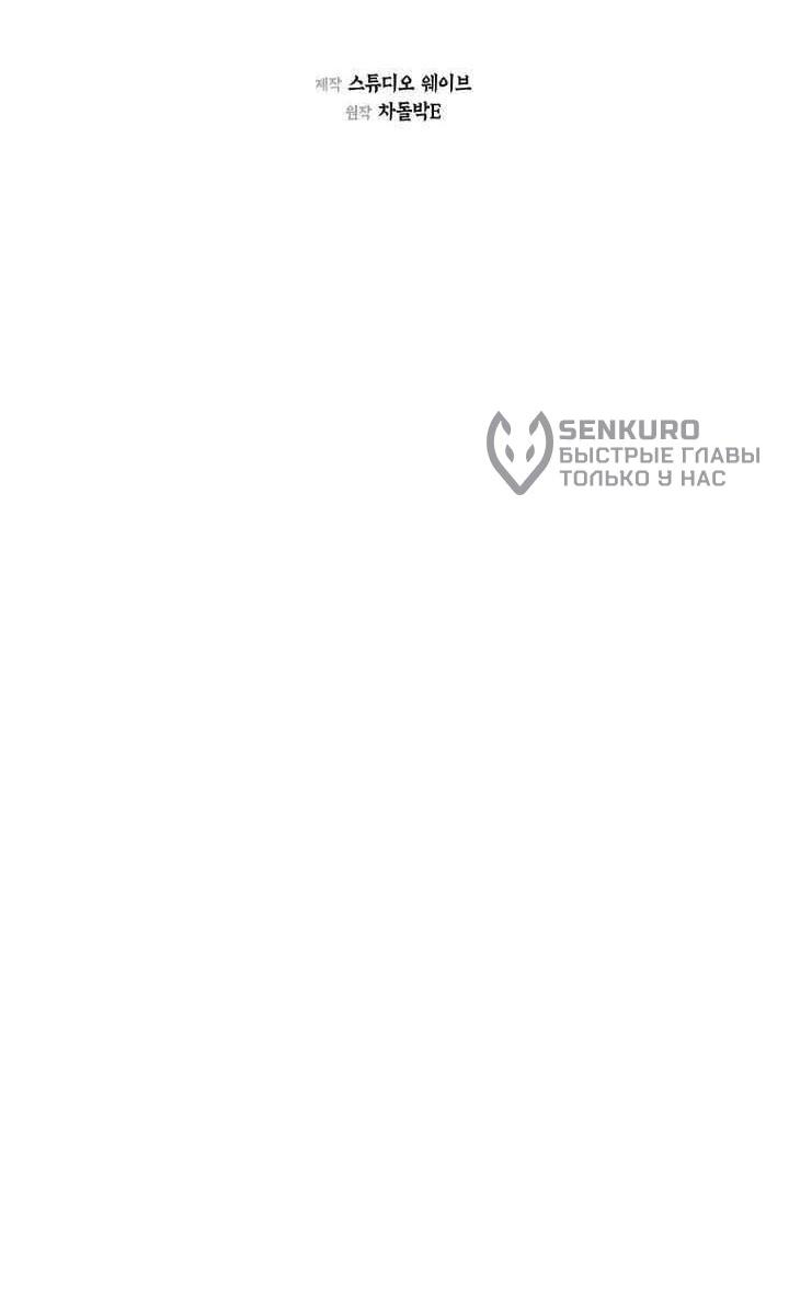 Манга Наращивание мышц в Чосоне - Глава 128 Страница 9