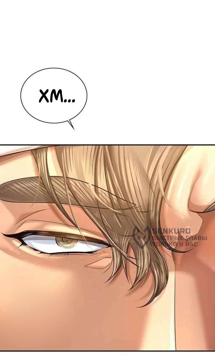 Манга Наращивание мышц в Чосоне - Глава 128 Страница 14