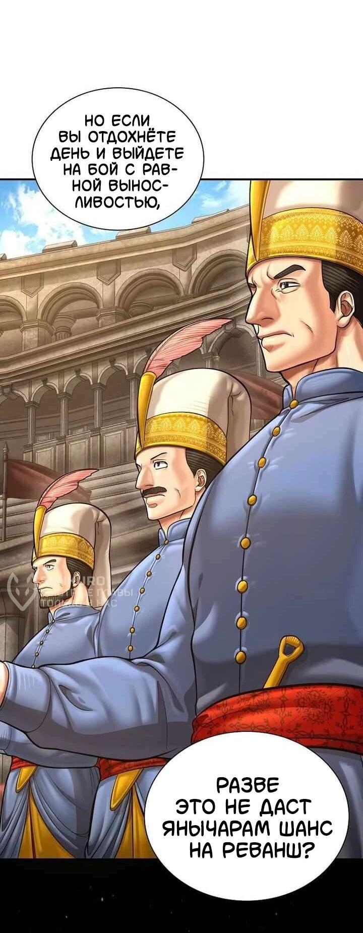 Манга Наращивание мышц в Чосоне - Глава 128 Страница 66