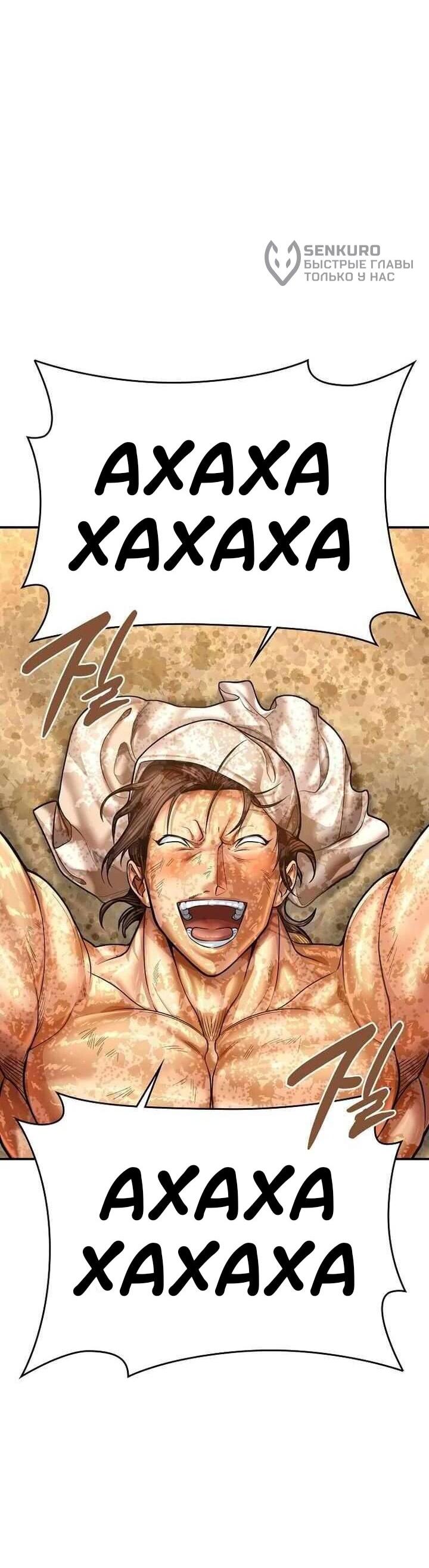 Манга Наращивание мышц в Чосоне - Глава 128 Страница 59