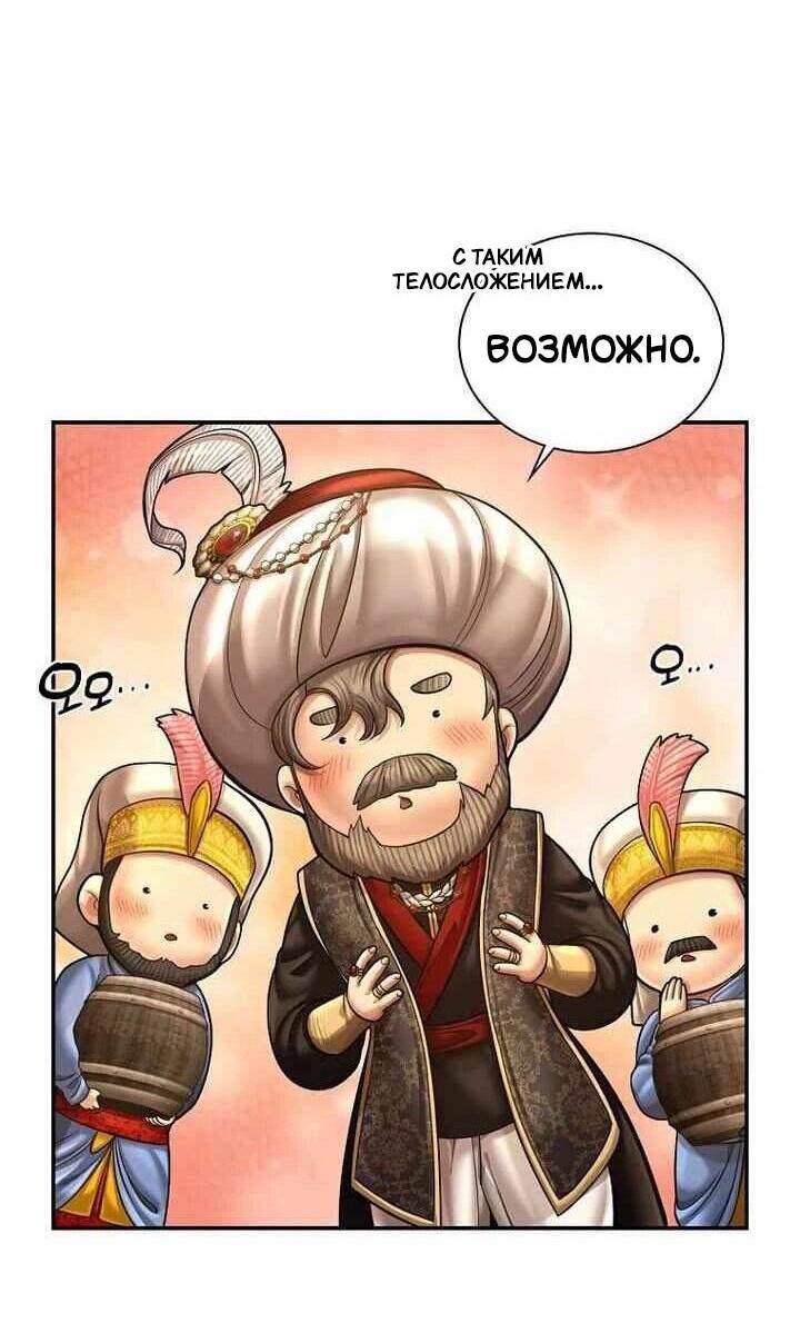 Манга Наращивание мышц в Чосоне - Глава 128 Страница 31