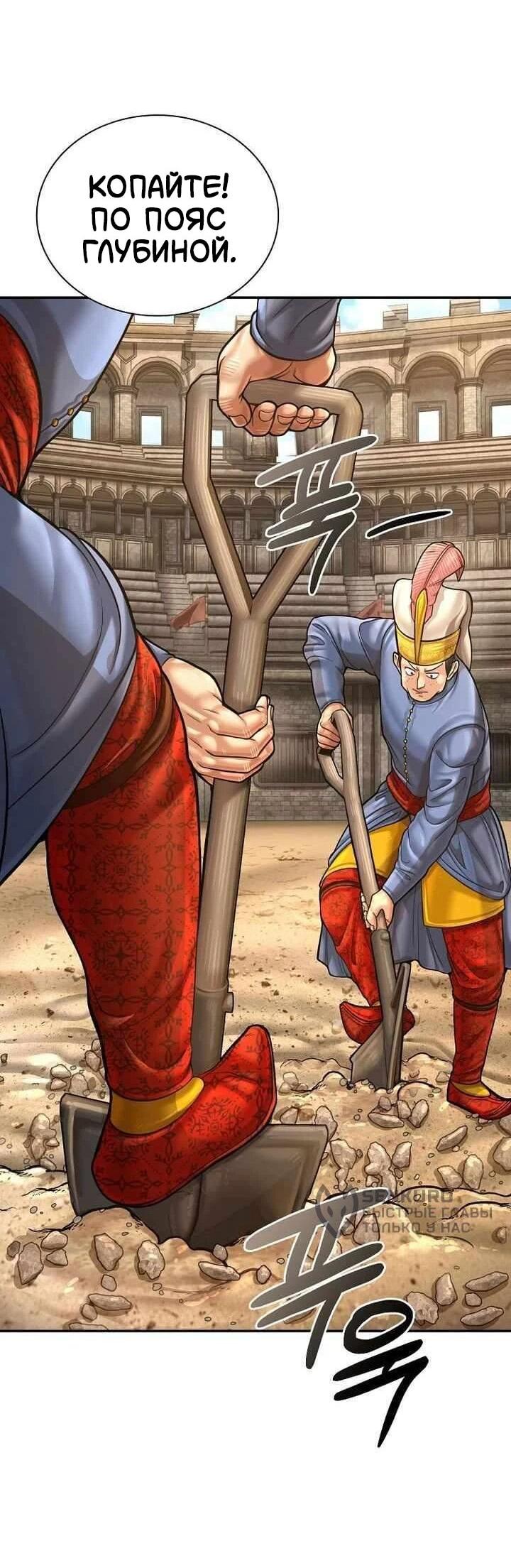 Манга Наращивание мышц в Чосоне - Глава 128 Страница 26