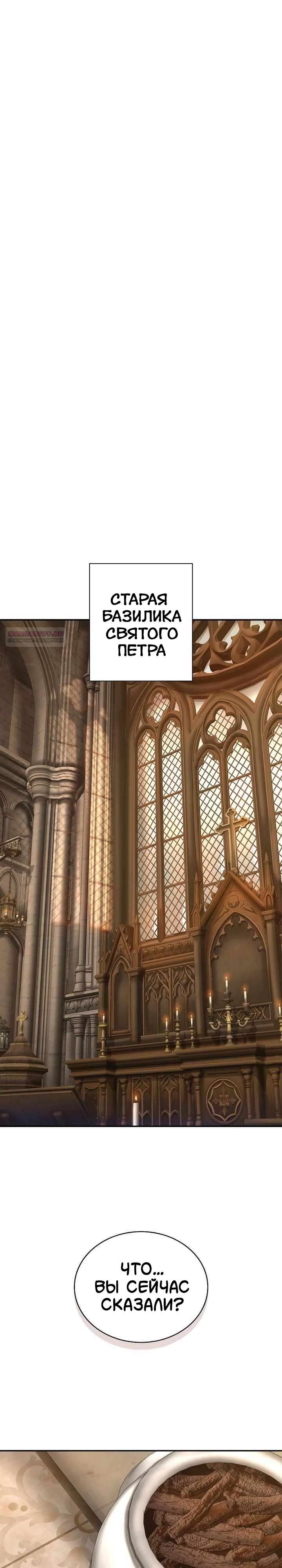 Манга Наращивание мышц в Чосоне - Глава 129 Страница 26