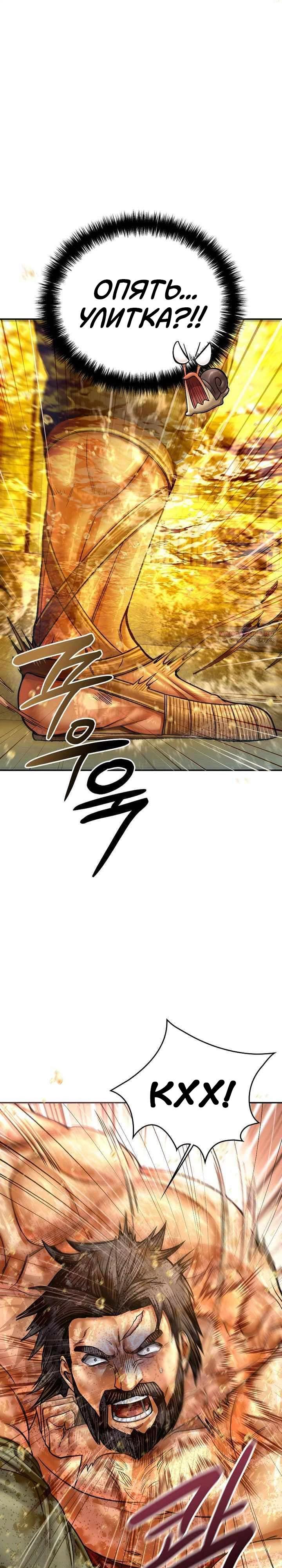 Манга Наращивание мышц в Чосоне - Глава 129 Страница 14