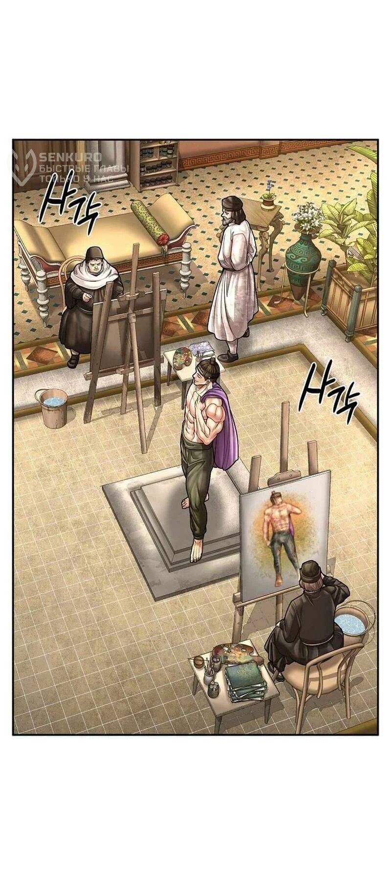 Манга Наращивание мышц в Чосоне - Глава 130 Страница 9