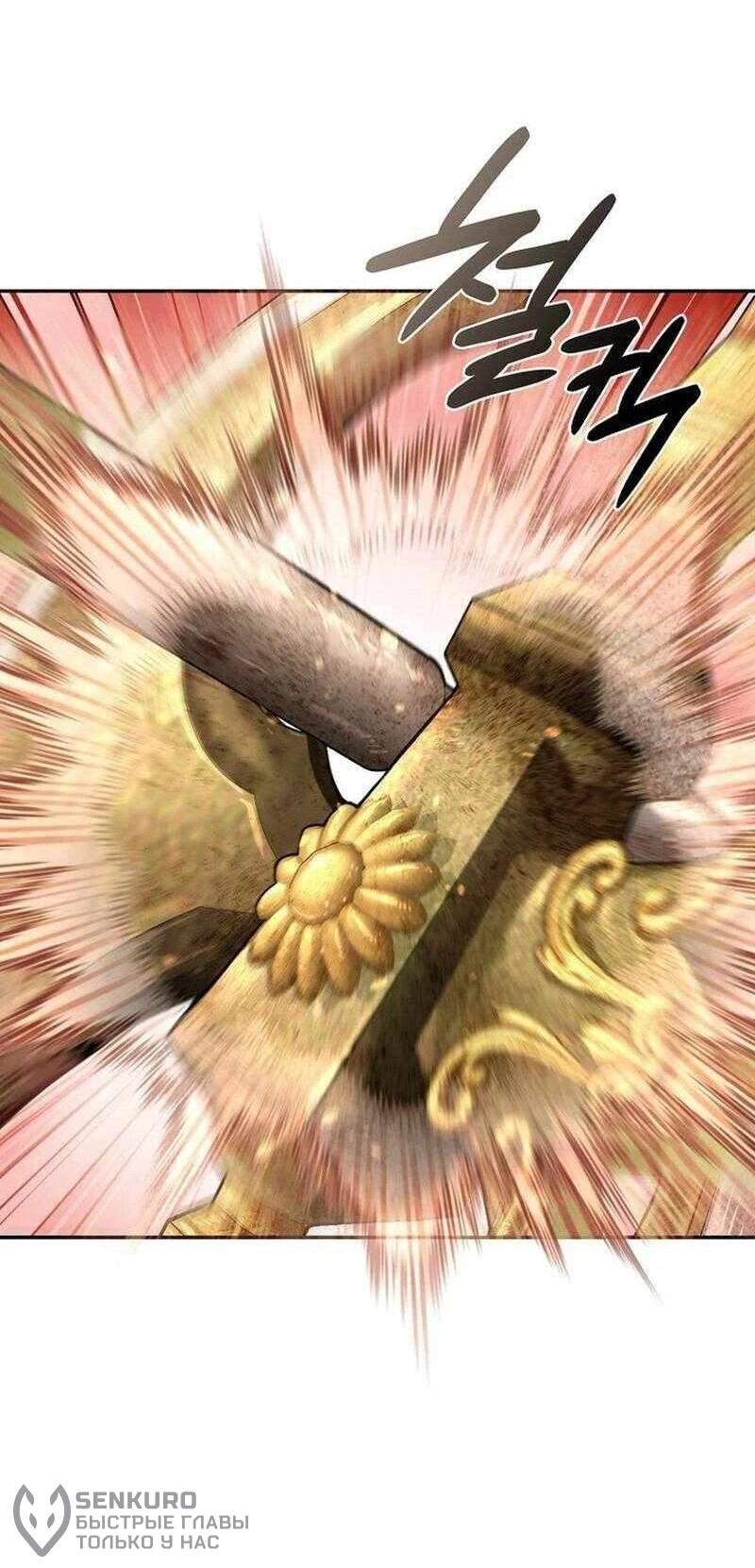 Манга Наращивание мышц в Чосоне - Глава 130 Страница 38