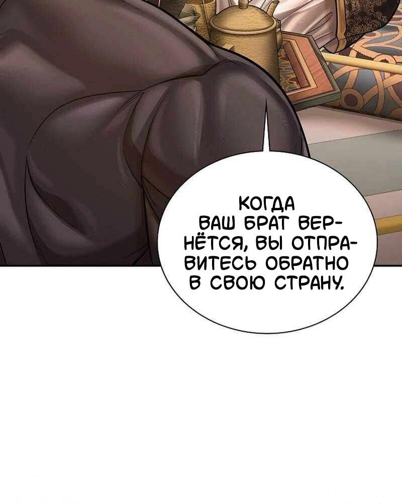 Манга Наращивание мышц в Чосоне - Глава 130 Страница 55