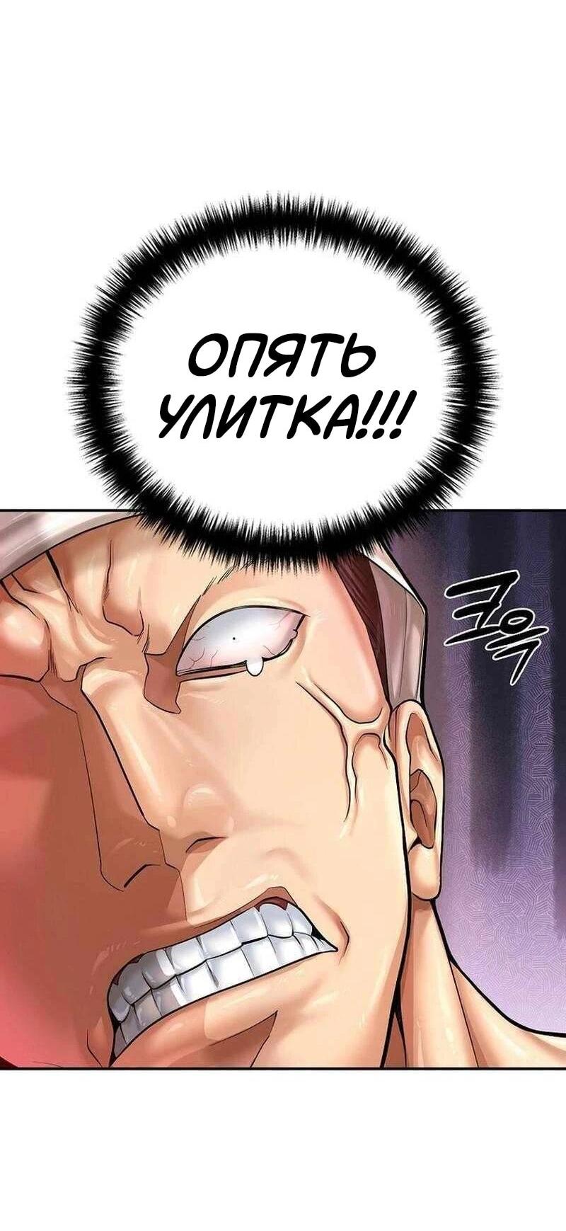 Манга Наращивание мышц в Чосоне - Глава 130 Страница 32