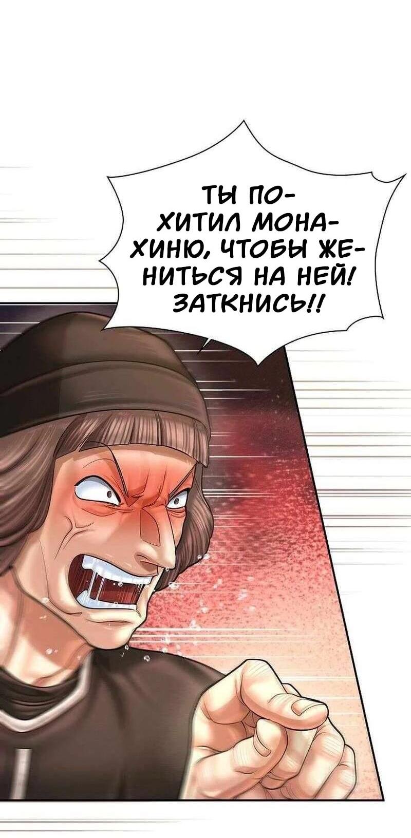 Манга Наращивание мышц в Чосоне - Глава 130 Страница 13