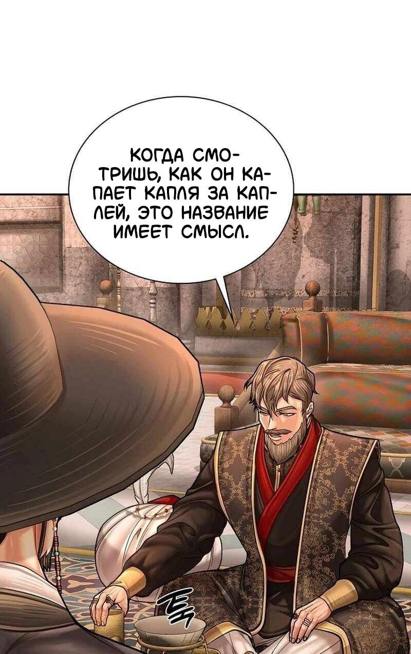 Манга Наращивание мышц в Чосоне - Глава 130 Страница 54