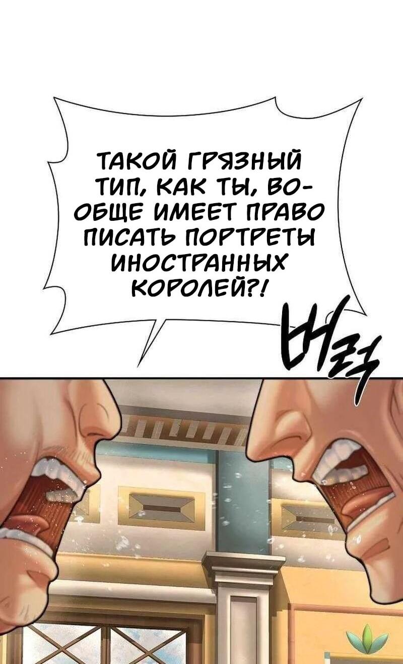 Манга Наращивание мышц в Чосоне - Глава 130 Страница 15