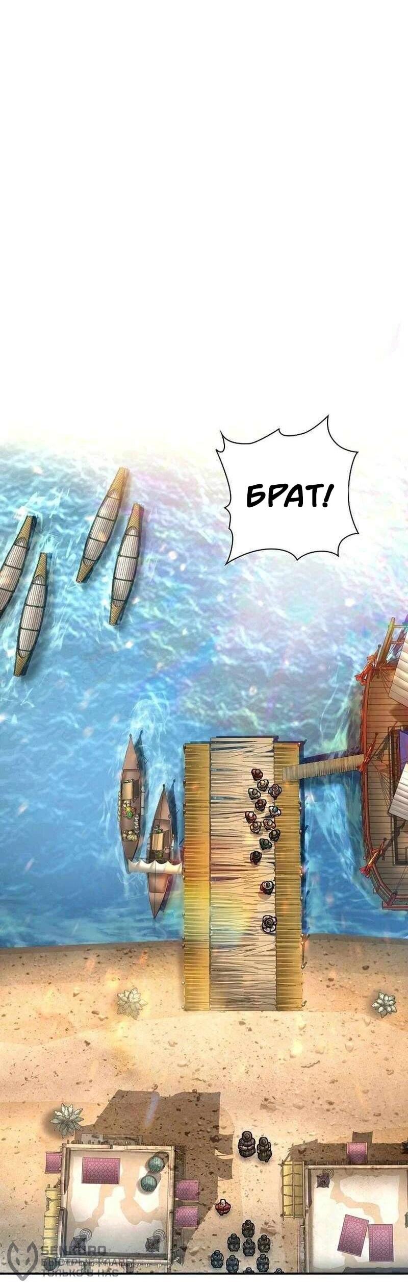 Манга Наращивание мышц в Чосоне - Глава 130 Страница 59