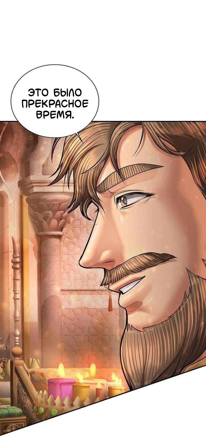 Манга Наращивание мышц в Чосоне - Глава 130 Страница 57