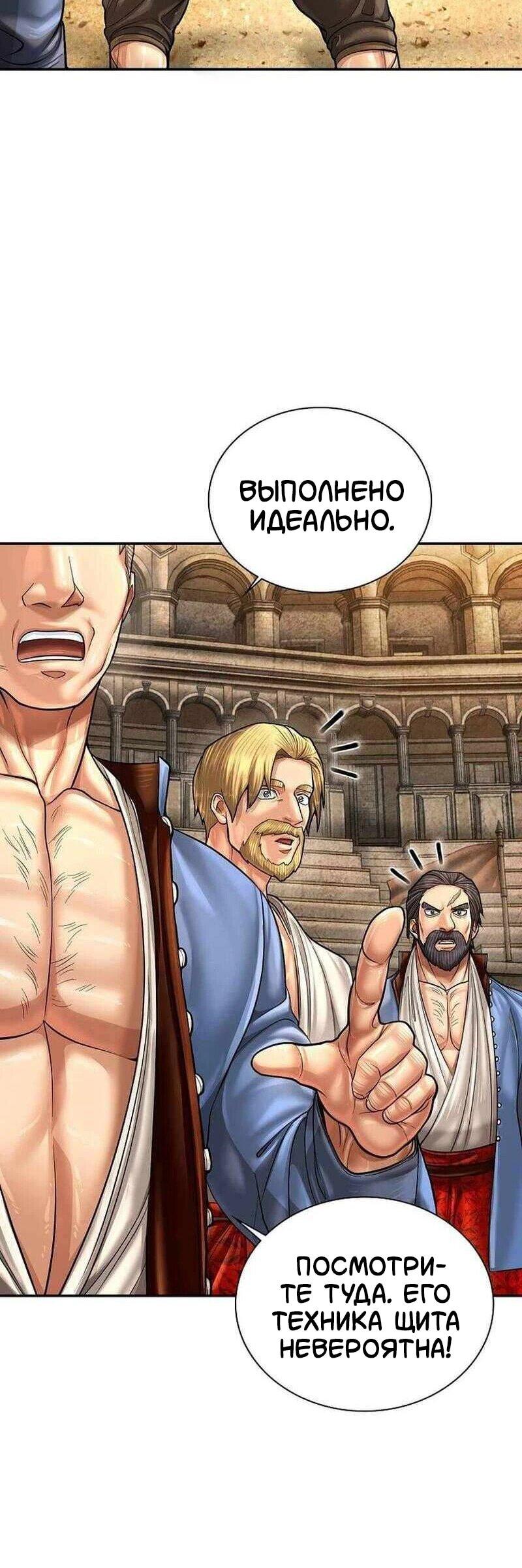 Манга Наращивание мышц в Чосоне - Глава 130 Страница 30