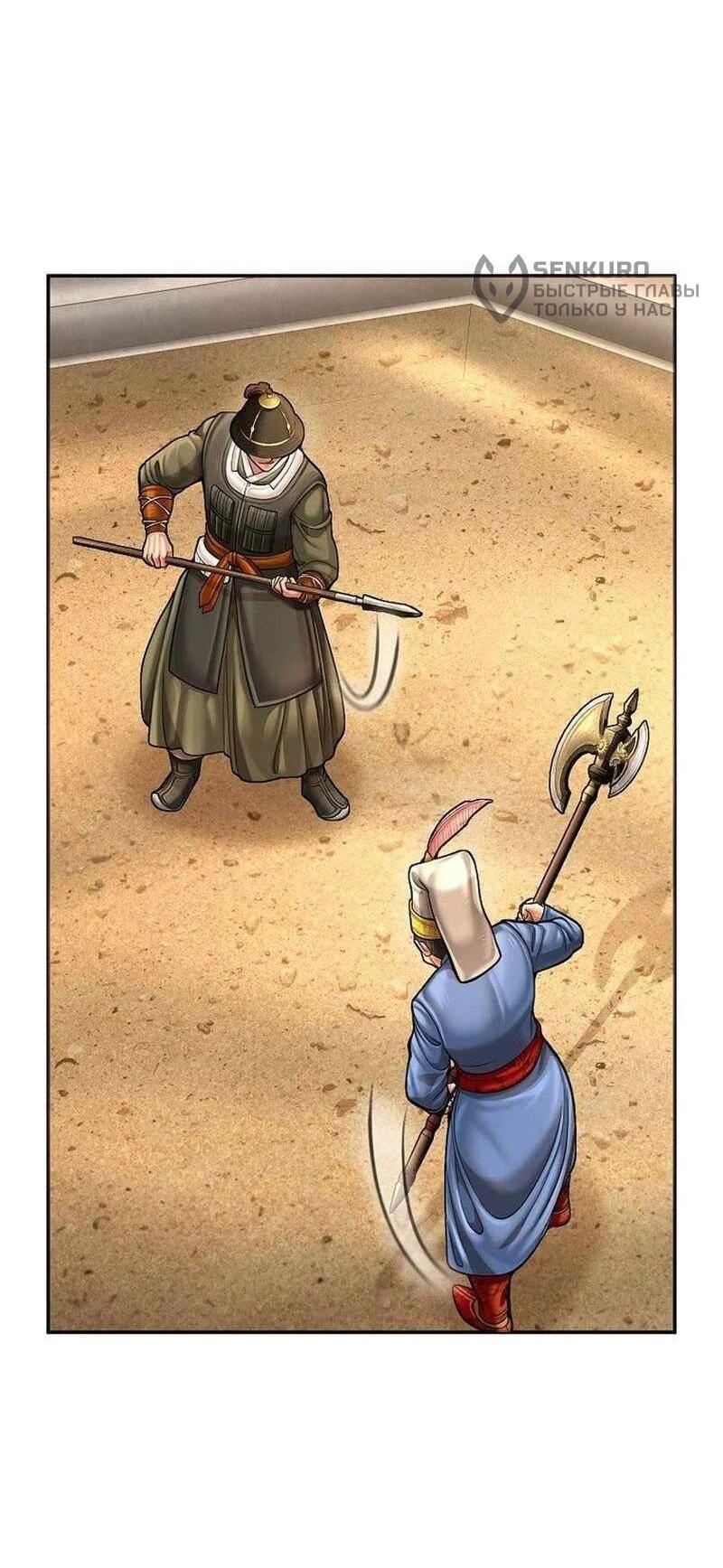 Манга Наращивание мышц в Чосоне - Глава 130 Страница 35