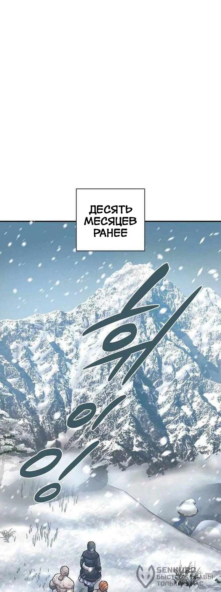 Манга Наращивание мышц в Чосоне - Глава 131 Страница 40