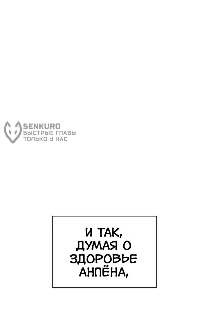 Манга Наращивание мышц в Чосоне - Глава 131 Страница 5