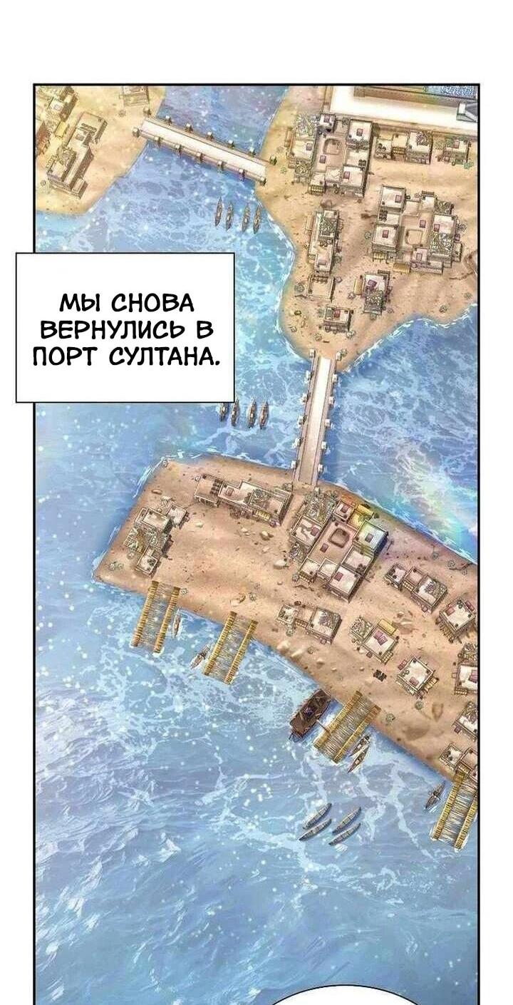 Манга Наращивание мышц в Чосоне - Глава 131 Страница 6