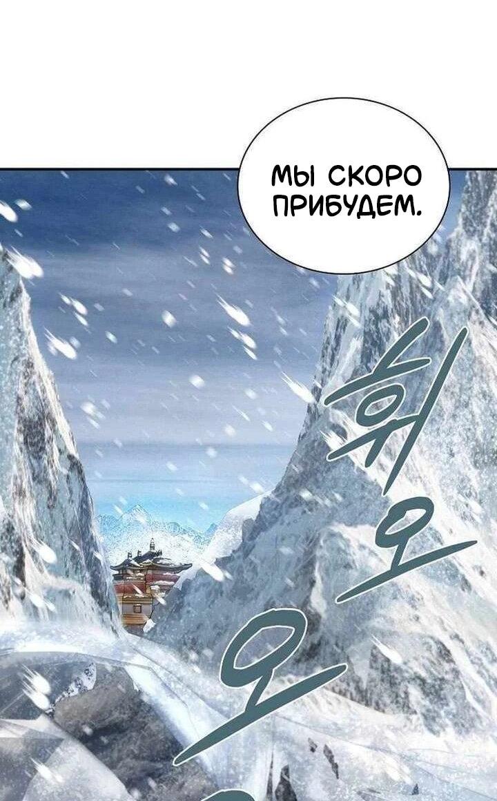 Манга Наращивание мышц в Чосоне - Глава 131 Страница 46