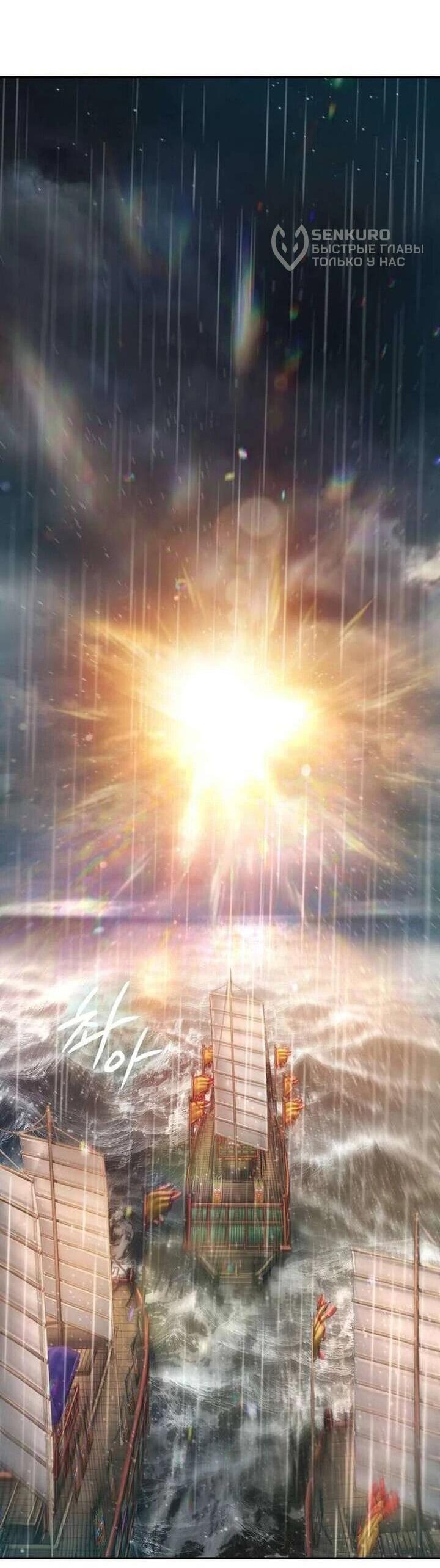 Манга Наращивание мышц в Чосоне - Глава 132 Страница 54