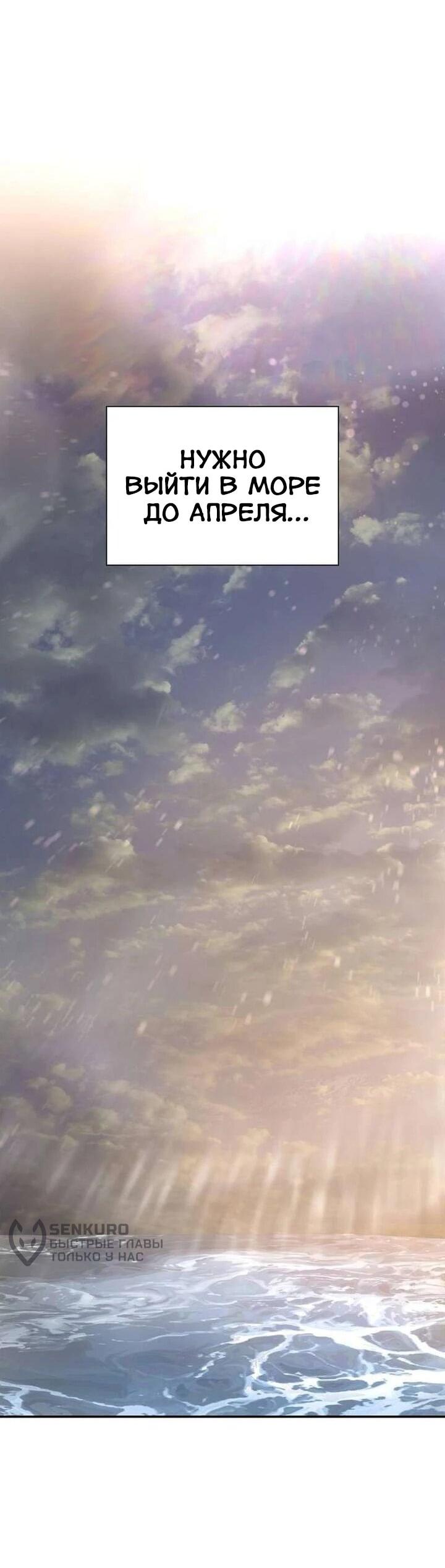 Манга Наращивание мышц в Чосоне - Глава 132 Страница 4