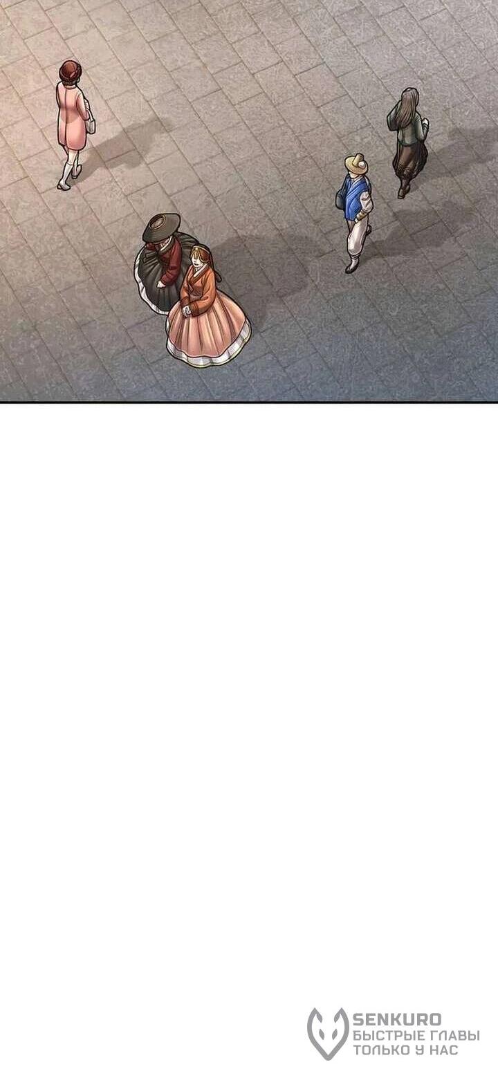 Манга Наращивание мышц в Чосоне - Глава 132 Страница 76