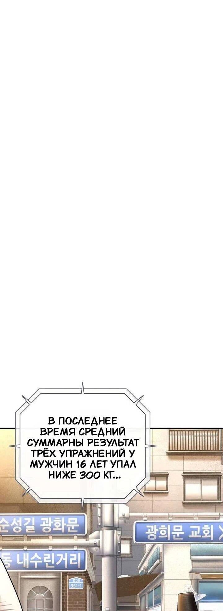 Манга Наращивание мышц в Чосоне - Глава 132 Страница 71