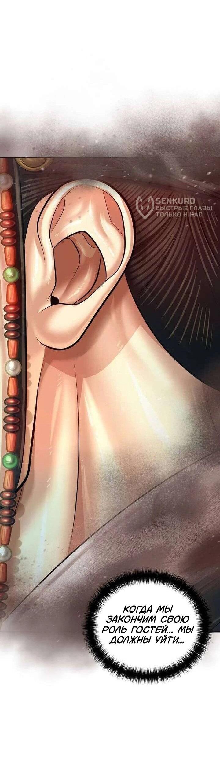 Манга Наращивание мышц в Чосоне - Глава 132 Страница 34