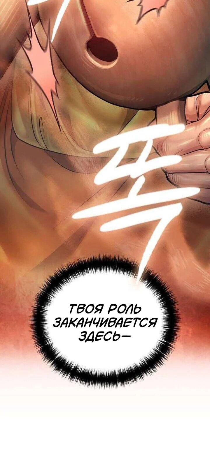 Манга Наращивание мышц в Чосоне - Глава 132 Страница 53