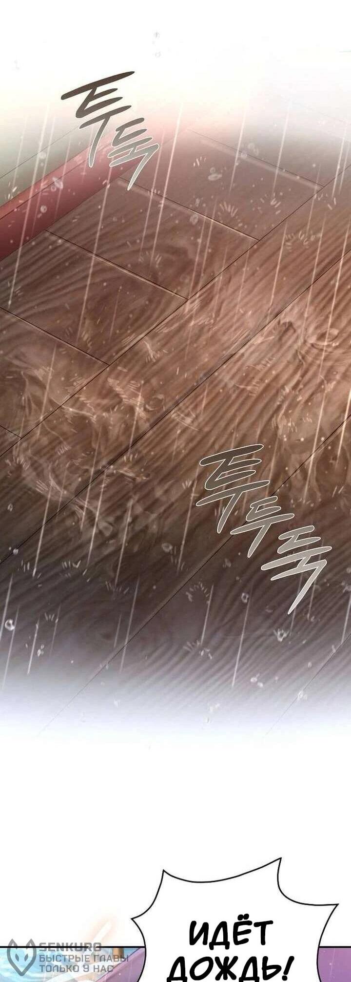 Манга Наращивание мышц в Чосоне - Глава 132 Страница 37