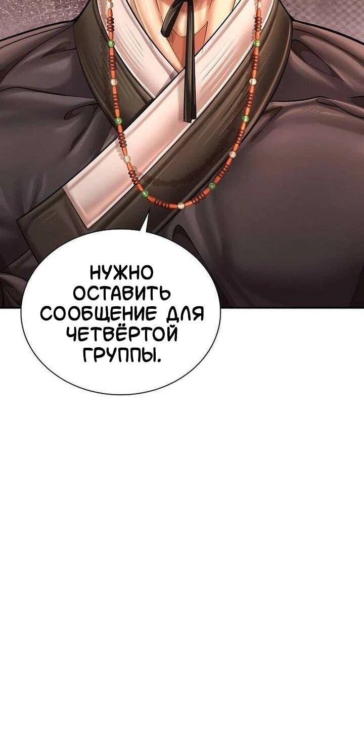 Манга Наращивание мышц в Чосоне - Глава 132 Страница 19