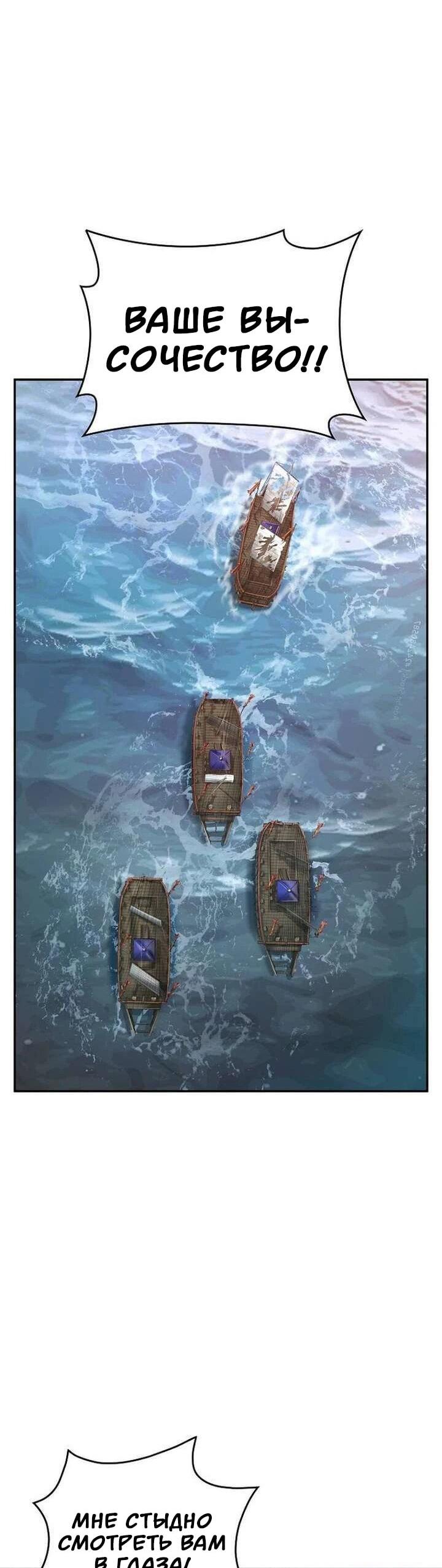 Манга Наращивание мышц в Чосоне - Глава 132 Страница 28