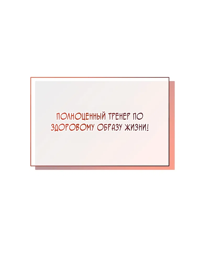 Манга Наращивание мышц в Чосоне - Глава 1 Страница 39