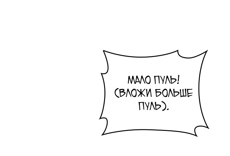 Манга Наращивание мышц в Чосоне - Глава 28 Страница 41