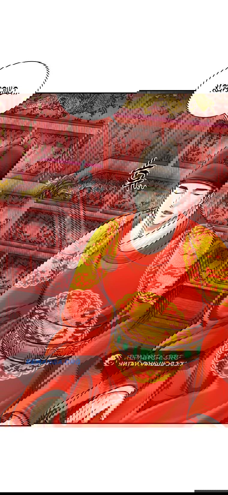 Манга Наращивание мышц в Чосоне - Глава 62 Страница 30