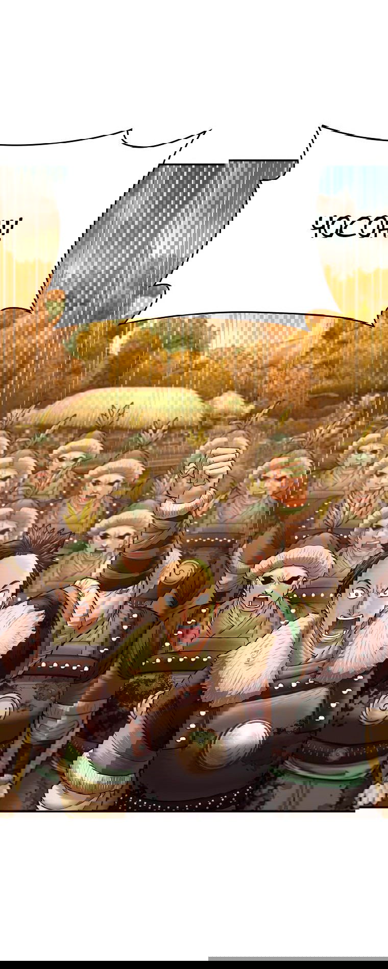 Манга Наращивание мышц в Чосоне - Глава 69 Страница 55