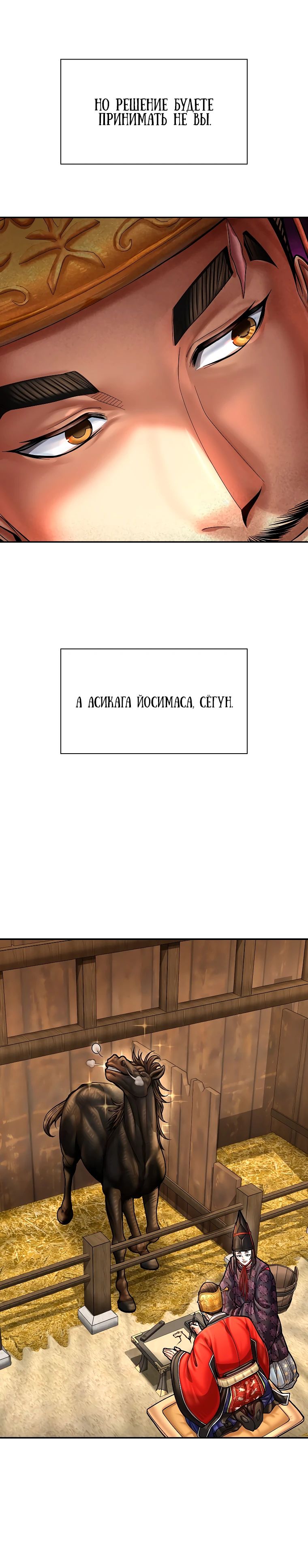 Манга Наращивание мышц в Чосоне - Глава 87 Страница 15