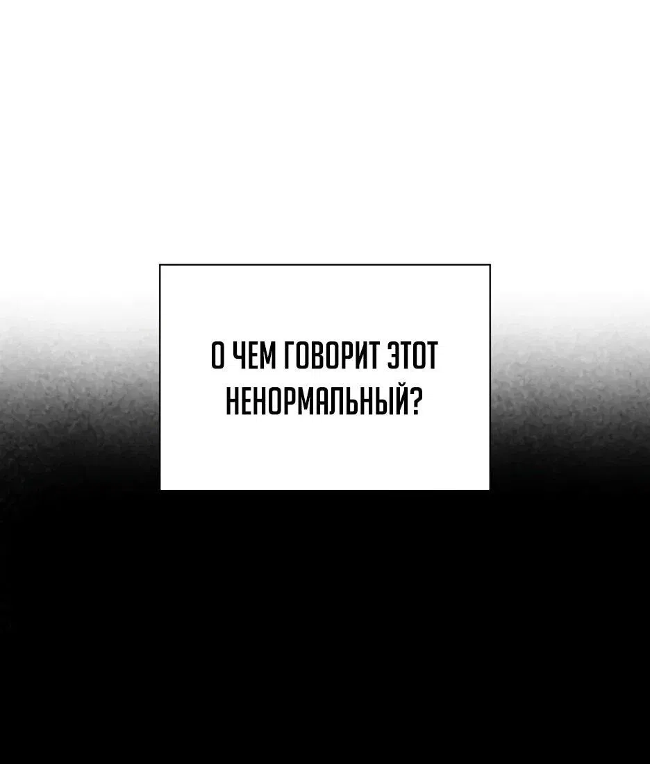 Манга Наращивание мышц в Чосоне - Глава 93 Страница 29