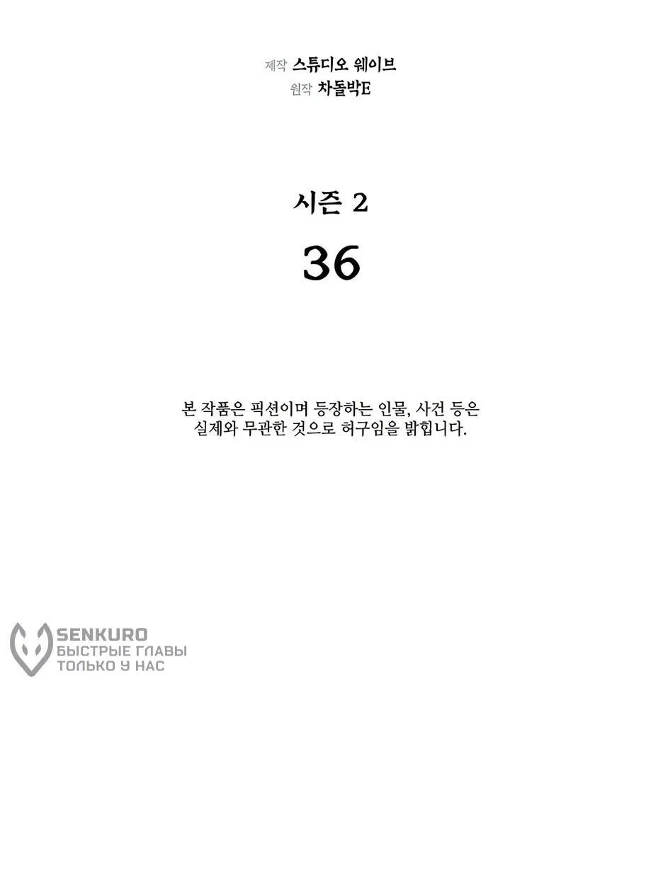 Манга Наращивание мышц в Чосоне - Глава 93 Страница 9
