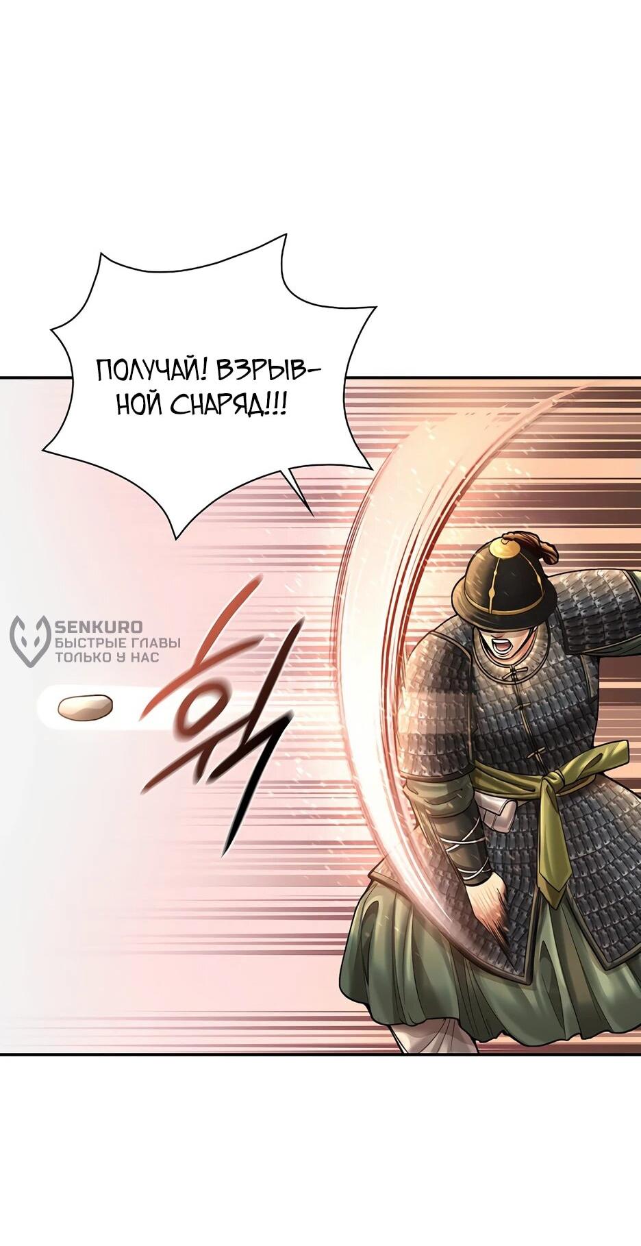 Манга Наращивание мышц в Чосоне - Глава 96 Страница 47