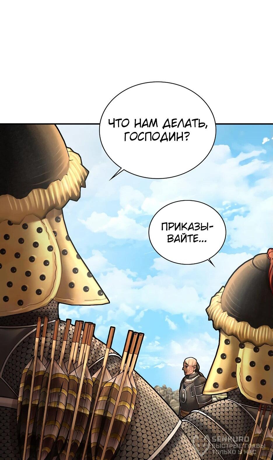 Манга Наращивание мышц в Чосоне - Глава 96 Страница 35