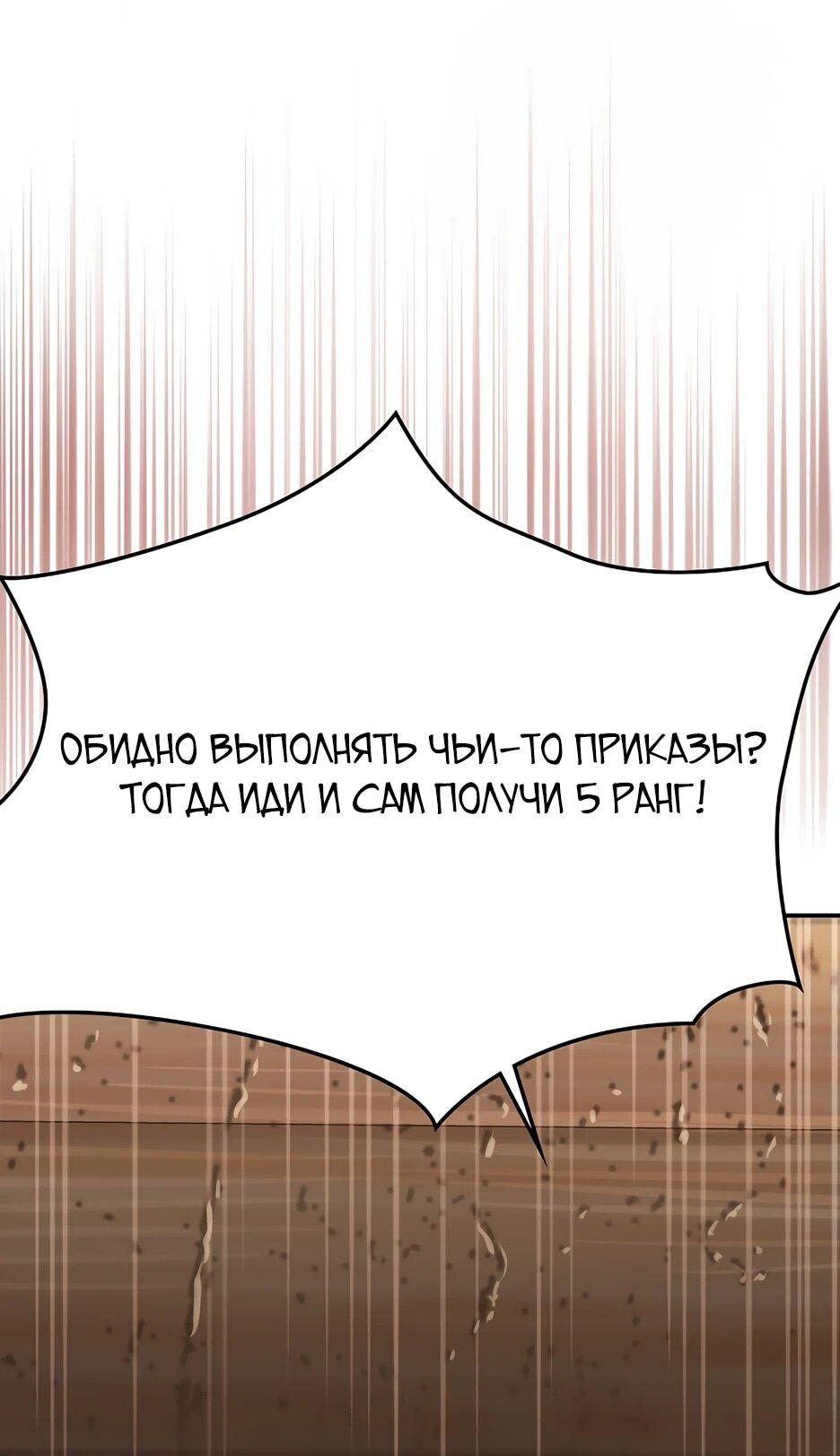 Манга Наращивание мышц в Чосоне - Глава 95 Страница 40