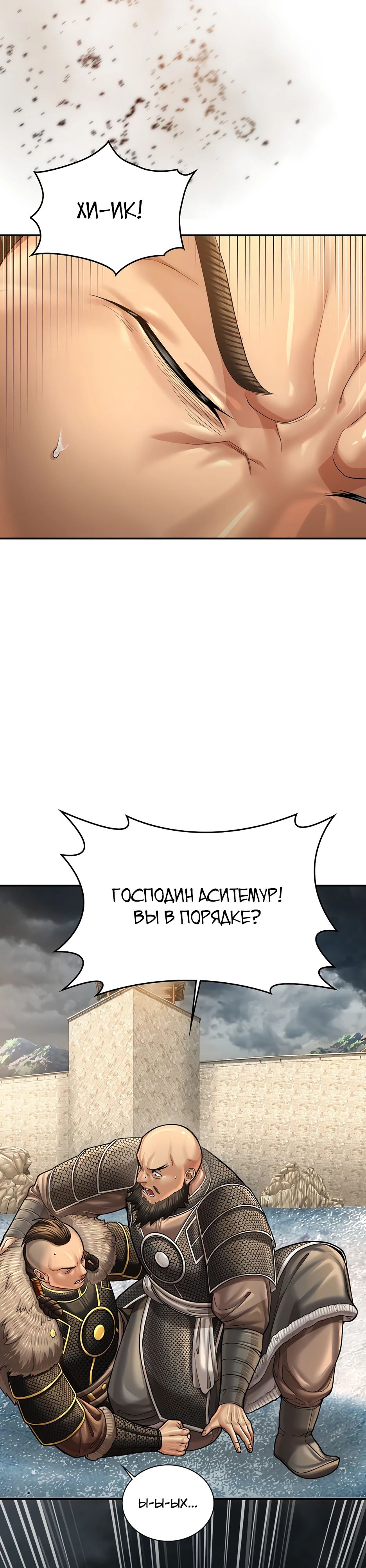 Манга Наращивание мышц в Чосоне - Глава 97 Страница 2