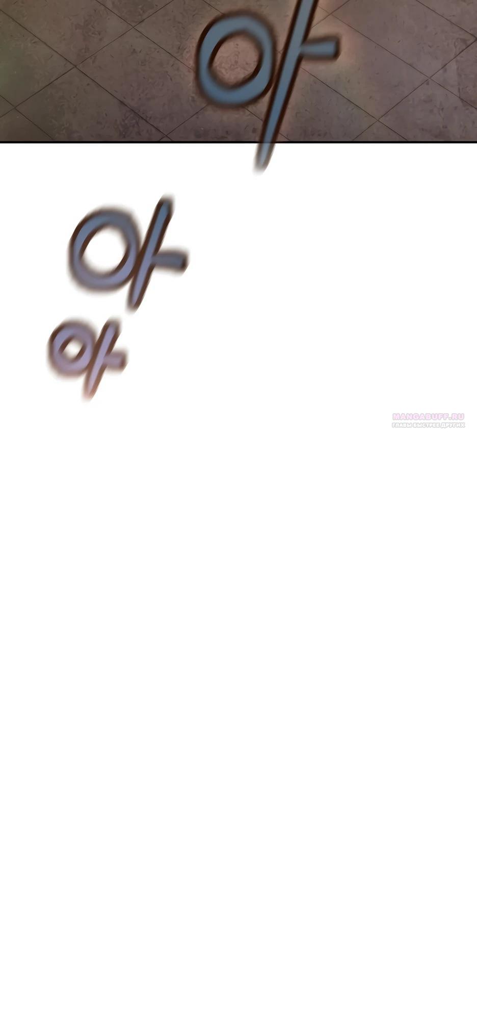 Манга Наращивание мышц в Чосоне - Глава 109 Страница 26
