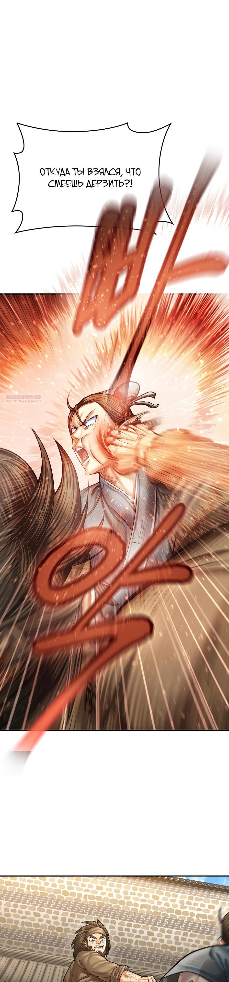 Манга Наращивание мышц в Чосоне - Глава 109 Страница 34