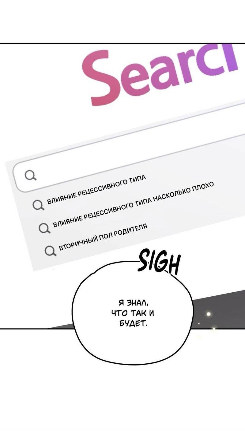 Манга Космос, где падают звёзды - Глава 52 Страница 3